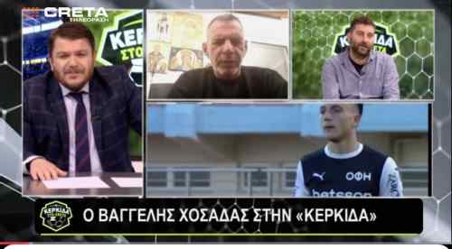 &Alpha;&pi;&omicron;&kappa;&alpha;&lambda;&upsilon;&pi;&tau;&iota;&kappa;ό&sigmaf; &kappa;&alpha;&iota; &sigma;&upsilon;&gamma;&kappa;&iota;&nu;&eta;&tau;&iota;&kappa;ό&sigmaf; o B&alpha;&gamma;&gamma;έ&lambda;&eta;&sigmaf; &Chi;&omicron;&sigma;ά&delta;&alpha;&sigmaf; &sigma;&tau;&eta;&nu; &Kappa;&Epsilon;&Rho;&Kappa;&Iota;&Delta;&Alpha; &tau;&eta;&sigmaf; &tau;&eta;&lambda;&epsilon;ό&rho;&alpha;&sigma;&eta;&sigmaf; CRETA (&Delta;&epsilon;ί&tau;&epsilon; ό&lambda;&eta; &tau;&eta;&nu; &epsilon;&kappa;&pi;&omicron;&mu;&pi;ή)