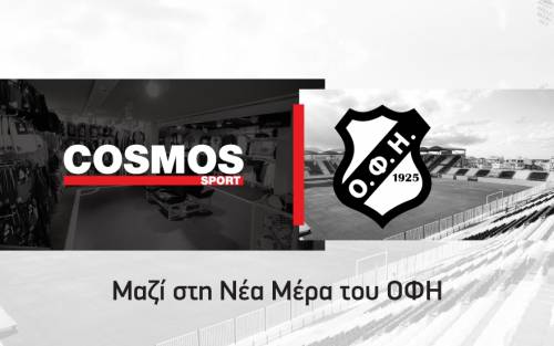 &Sigma;&upsilon;&nu;&epsilon;&rho;&gamma;&alpha;&sigma;ί&alpha; &tau;&omicron;&upsilon; &Omicron;&Phi;&Eta; &mu;&epsilon; &tau;&eta;&nu; Cosmos Sport