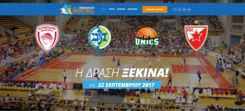 &Tau;&zeta;ά&mu;&pi;&omicron;&lambda; &sigma;&tau;&eta;&nu; &gamma;&iota;&omicron;&rho;&tau;ή &tau;&omicron;&upsilon; &mu;&pi;ά&sigma;&kappa;&epsilon;&tau; &sigma;&tau;&alpha; &Delta;&upsilon;&omicron; &Alpha;&omicron;&rho;ά&kappa;&iota;&alpha;!