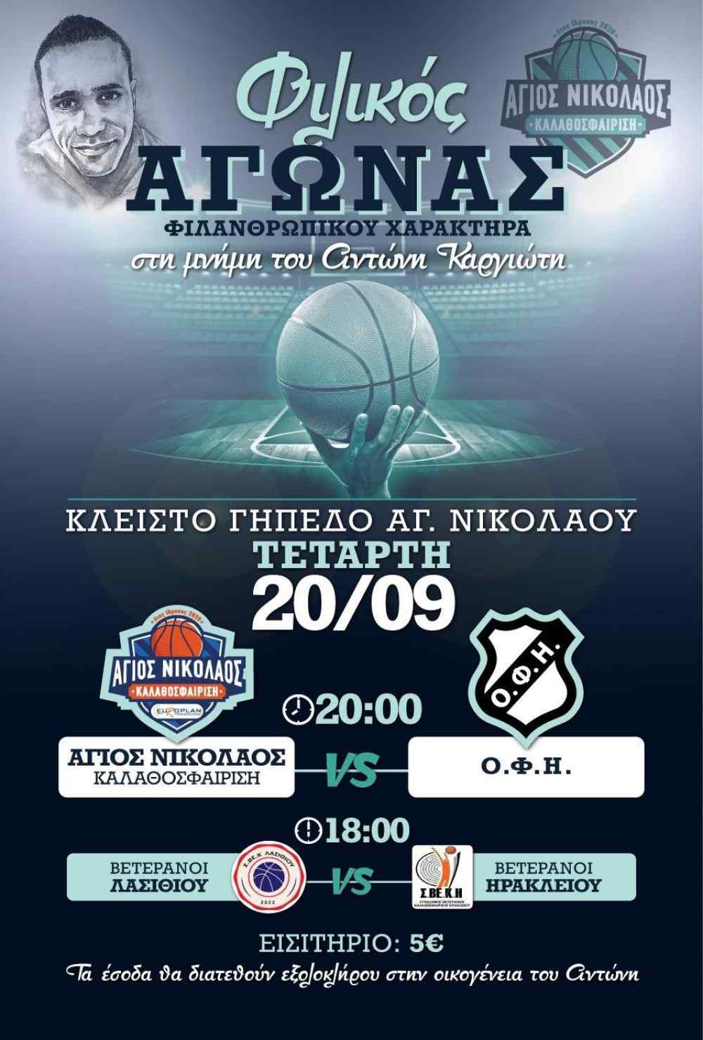 &Tau;&iota;&mu;&omicron;ύ&nu; &tau;&eta; &mu;&nu;ή&mu;&eta; &tau;&omicron;&upsilon; &Alpha;&nu;&tau;ώ&nu;&eta;