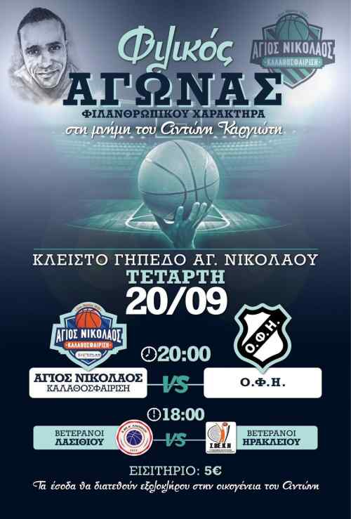 &Tau;&iota;&mu;&omicron;ύ&nu; &tau;&eta; &mu;&nu;ή&mu;&eta; &tau;&omicron;&upsilon; &Alpha;&nu;&tau;ώ&nu;&eta;