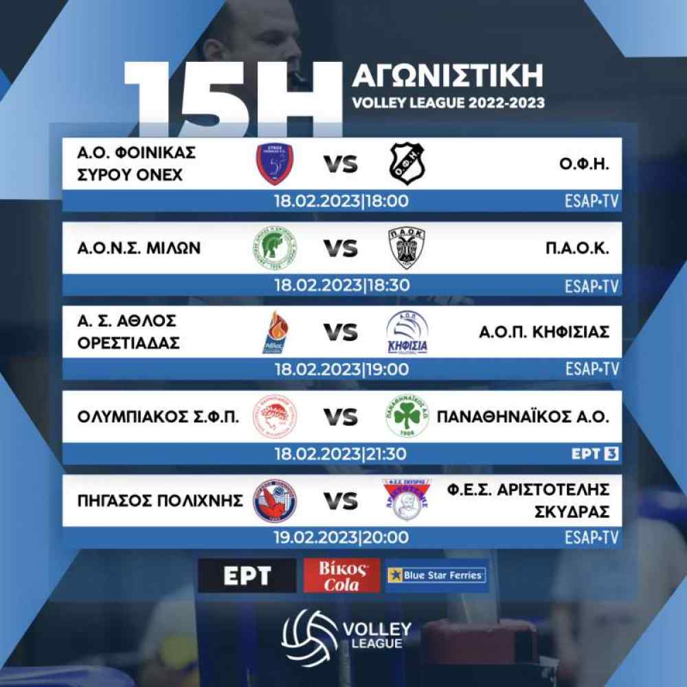 &Sigma;&tau;&eta;&nu; &Sigma;ύ&rho;&omicron; &omicron; &Omicron;&Phi;&Eta;