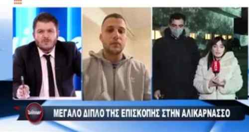 &Eta; έ&nu;&tau;&alpha;&sigma;&eta; &sigma;&tau;&eta;&nu; &Alpha;&lambda;&iota;&kappa;&alpha;&rho;&nu;&alpha;&sigma;ό &kappa;&alpha;&iota; &eta; &alpha;&pi;ό&delta;&rho;&alpha;&sigma;&eta; &tau;&eta;&sigmaf; &Epsilon;&pi;&iota;&sigma;&kappa;&omicron;&pi;ή&sigmaf; &sigma;&tau;&omicron; &Kappa;&rho;&eta;&tau;&iota;&kappa;ό &nu;&tau;έ&rho;&mu;&pi;&iota; (VIDEO)