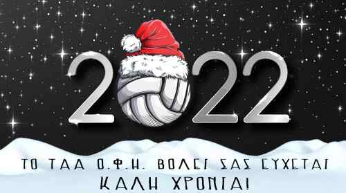 &Omicron;&iota; &epsilon;&upsilon;&chi;έ&sigmaf; &tau;&omicron;&upsilon; &Tau;&Alpha;&Alpha; &Omicron;&Phi;&Eta; &Beta;&Omicron;&Lambda;&Epsilon;&Iota;