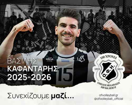 &Omicron;...&Kappa;&rho;&eta;&tau;&iota;&kappa;ό&sigmaf;, &alpha;&pi;&omicron; &tau;&eta; &Sigma;ά&mu;&omicron;