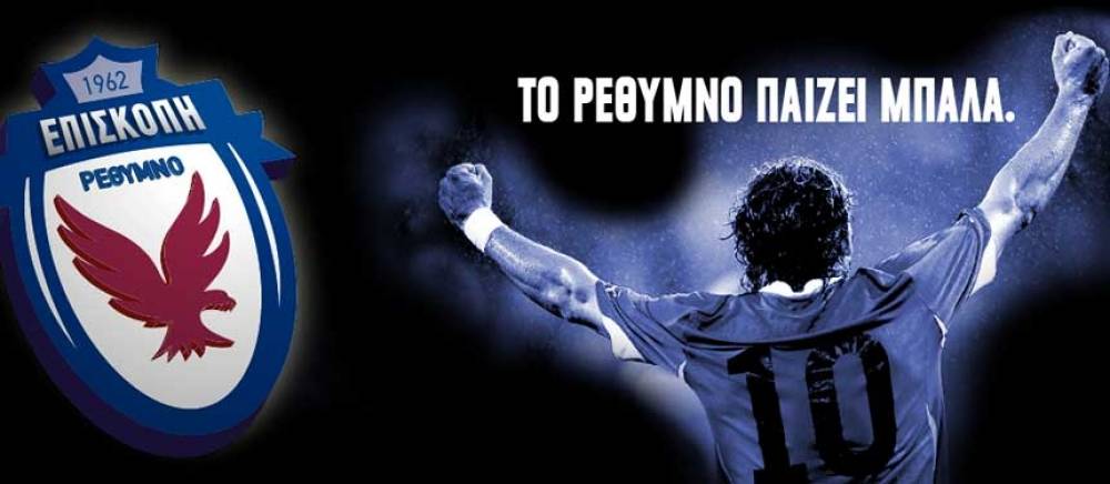 &Tau;&zeta;&alpha;&kappa;-&pi;&omicron;&tau; &gamma;&iota;&alpha; &tau;&omicron; &Rho;έ&theta;&upsilon;&mu;&nu;&omicron;!