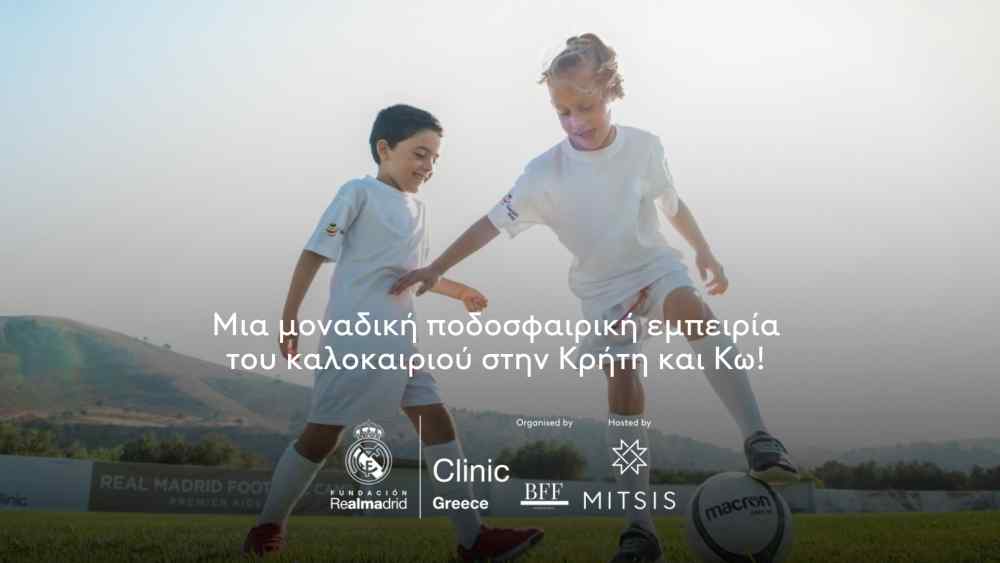 &Epsilon;&pi;&alpha;&nu;&alpha;&sigma;&tau;&alpha;&tau;&iota;&kappa;ή &sigma;&upsilon;&nu;&epsilon;&rho;&gamma;&alpha;&sigma;ί&alpha;: &Omicron; Ό&mu;&iota;&lambda;&omicron;&sigmaf; Mitsis &kappa;&alpha;&iota; &eta; &Rho;&epsilon;ά&lambda; &Mu;&alpha;&delta;&rho;ί&tau;&eta;&sigmaf; &theta;&alpha; &delta;&iota;&delta;ά&xi;&omicron;&upsilon;&nu; &tau;&alpha; &mu;&upsilon;&sigma;&tau;&iota;&kappa;ά &tau;&omicron;&upsilon; &pi;&omicron;&delta;&omicron;&sigma;&phi;&alpha;ί&rho;&omicron;&upsilon; &sigma;&epsilon; &mu;&iota;&kappa;&rho;ά &pi;&alpha;&iota;&delta;&iota;ά &kappa;&alpha;&iota; &sigma;&tau;&omicron; &Eta;&rho;ά&kappa;&lambda;&epsilon;&iota;&omicron;!