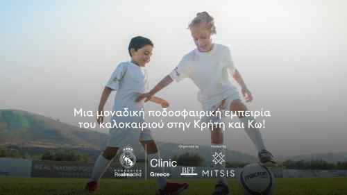 &Epsilon;&pi;&alpha;&nu;&alpha;&sigma;&tau;&alpha;&tau;&iota;&kappa;ή &sigma;&upsilon;&nu;&epsilon;&rho;&gamma;&alpha;&sigma;ί&alpha;: &Omicron; Ό&mu;&iota;&lambda;&omicron;&sigmaf; Mitsis &kappa;&alpha;&iota; &eta; &Rho;&epsilon;ά&lambda; &Mu;&alpha;&delta;&rho;ί&tau;&eta;&sigmaf; &theta;&alpha; &delta;&iota;&delta;ά&xi;&omicron;&upsilon;&nu; &tau;&alpha; &mu;&upsilon;&sigma;&tau;&iota;&kappa;ά &tau;&omicron;&upsilon; &pi;&omicron;&delta;&omicron;&sigma;&phi;&alpha;ί&rho;&omicron;&upsilon; &sigma;&epsilon; &mu;&iota;&kappa;&rho;ά &pi;&alpha;&iota;&delta;&iota;ά &kappa;&alpha;&iota; &sigma;&tau;&omicron; &Eta;&rho;ά&kappa;&lambda;&epsilon;&iota;&omicron;!