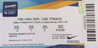 &Eta; &sigma;&kappa;έ&psi;&eta; &tau;&omicron;&upsilon; &Omicron;&Phi;&Eta; &sigma;&tau;&alpha; &Tau;&rho;ί&kappa;&alpha;&lambda;&alpha; &kappa;&alpha;&iota; &sigma;&tau;&omicron; 6&Chi;6!