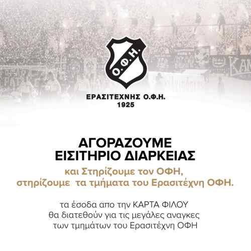 &Kappa;ά&rho;&tau;&alpha; &phi;ί&lambda;&omicron;&upsilon; &Omicron;&Phi;&Eta;: &Epsilon;&phi;&upsilon;&gamma;&alpha;&nu; &omicron;&iota; 100 &pi;&rho;ώ&tau;&epsilon;&sigmaf; &kappa;ά&rho;&tau;&epsilon;&sigmaf;