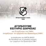 &Kappa;ά&rho;&tau;&alpha; &phi;ί&lambda;&omicron;&upsilon; &Omicron;&Phi;&Eta;: &Epsilon;&phi;&upsilon;&gamma;&alpha;&nu; &omicron;&iota; 100 &pi;&rho;ώ&tau;&epsilon;&sigmaf; &kappa;ά&rho;&tau;&epsilon;&sigmaf;