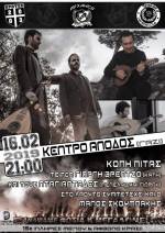 &Mu;&iota;&alpha; &beta;&rho;&alpha;&delta;&iota;ά &mu;&epsilon; ά&rho;&omega;&mu;&alpha; &Omicron;&Phi;&Eta;!