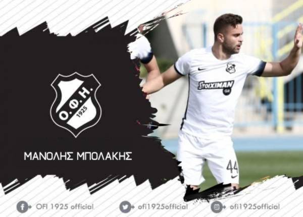 &Mu;&pi;&omicron;&lambda;ά&kappa;&eta;&sigmaf;: "&Omicron;&mu;ά&delta;&alpha; &mu;&omicron;&upsilon; &omicron; &Omicron;&Phi;&Eta;!"