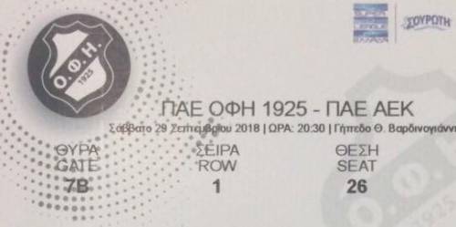 &Kappa;&upsilon;&kappa;&lambda;&omicron;&phi;ό&rho;&eta;&sigma;&alpha;&nu; &tau;&alpha; &epsilon;&iota;&sigma;&iota;&tau;ή&rho;&iota;&alpha; &tau;&omicron;&upsilon; &alpha;&gamma;ώ&nu;&alpha; &Omicron;&Phi;&Eta;-&Alpha;&Epsilon;&Kappa;