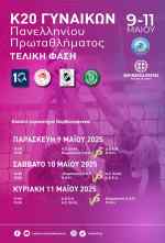 &Pi;&rho;ό&kappa;&lambda;&eta;&sigma;&eta; &gamma;&iota;&alpha; &tau;&alpha; &kappa;&omicron;&rho;ί&tau;&sigma;&iota;&alpha; &tau;&omicron;&upsilon; &Omicron;&Phi;&Eta;: &Sigma;&tau;&omicron; &kappa;&lambda;&epsilon;&iota;&sigma;&tau;ό &tau;&omicron;&upsilon; &Beta;&Alpha;&Kappa; &theta;&alpha; &alpha;&nu;&alpha;&delta;&epsilon;&iota;&chi;&theta;&epsilon;ί &omicron; &pi;&rho;&omega;&tau;&alpha;&theta;&lambda;&eta;&tau;ή&sigmaf; &Epsilon;&lambda;&lambda;ά&delta;&omicron;&sigmaf;!