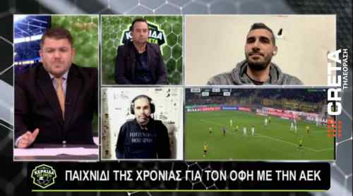 &Sigma;&tau;&eta;&nu; &Kappa;&Epsilon;&Rho;&Kappa;&Iota;&Delta;&Alpha; &tau;&omicron;&upsilon; CRETA o &Alpha;&nu;&tau;ώ&nu;&eta;&sigmaf; &Pi;&epsilon;&tau;&rho;ό&pi;&omicron;&upsilon;&lambda;&omicron;&sigmaf;: O &Omicron;&Phi;&Eta;, &omicron; &Nu;&omicron;ύ&sigmaf;, &omicron; &pi;&rho;&omicron;&eta;&mu;&iota;&tau;&epsilon;&lambda;&iota;&kappa;ό&sigmaf; &mu;&epsilon; &tau;&eta;&nu; &Alpha;&Epsilon;&Kappa; &kappa;&alpha;&iota; &tau;&omicron; &gamma;&kappa;&omicron;&lambda; &pi;&omicron;&upsilon; &tau;&rho;έ&lambda;&alpha;&nu;&epsilon; &tau;&omicron;&nu; &Gamma;&kappa;&alpha;&tau;&omicron;ύ&zeta;&omicron; (&Delta;&Epsilon;&Iota;&Tau;&Epsilon; &Omicron;&Lambda;&Eta; &Tau;&Eta;&Nu; &Epsilon;&Kappa;&Pi;&Omicron;&Mu;&Pi;&Eta;)