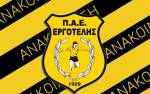 &Epsilon;&rho;&gamma;&omicron;&tau;έ&lambda;&eta;&sigmaf;: "&Epsilon;&chi;&epsilon;&iota; &beta;&rho;&epsilon;&theta;&epsilon;ί &omicron; &delta;&iota;ά&delta;&omicron;&chi;&omicron;&sigmaf; &tau;&omicron;&upsilon; &Nu;ί&kappa;&kappa;&iota;"