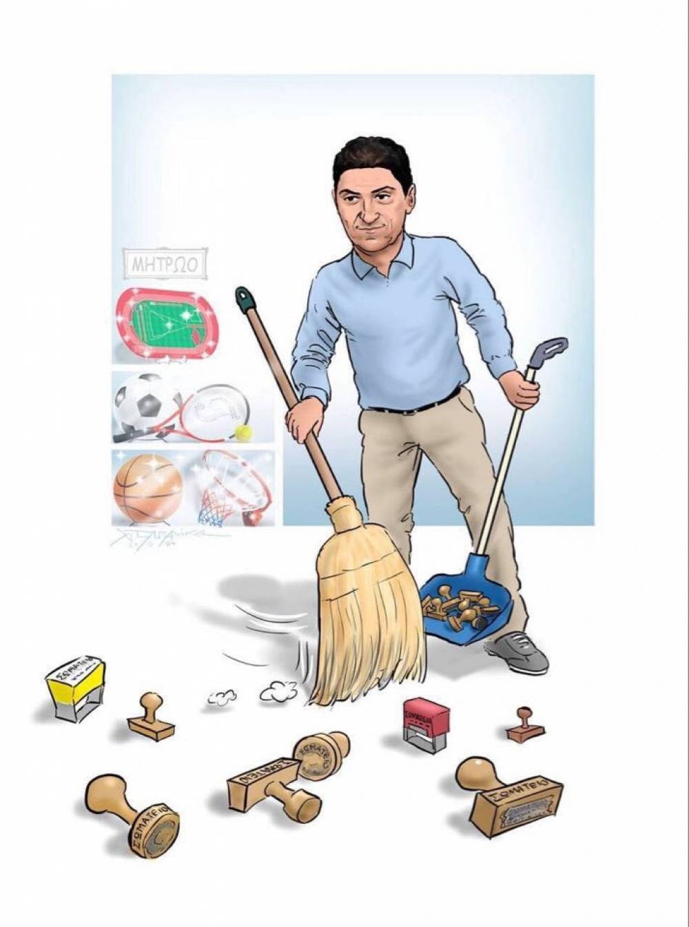 &Eta;...&sigma;&kappa;&omicron;ύ&pi;&alpha; &tau;&omicron;&upsilon; &Alpha;&upsilon;&gamma;&epsilon;&nu;ά&kappa;&eta;