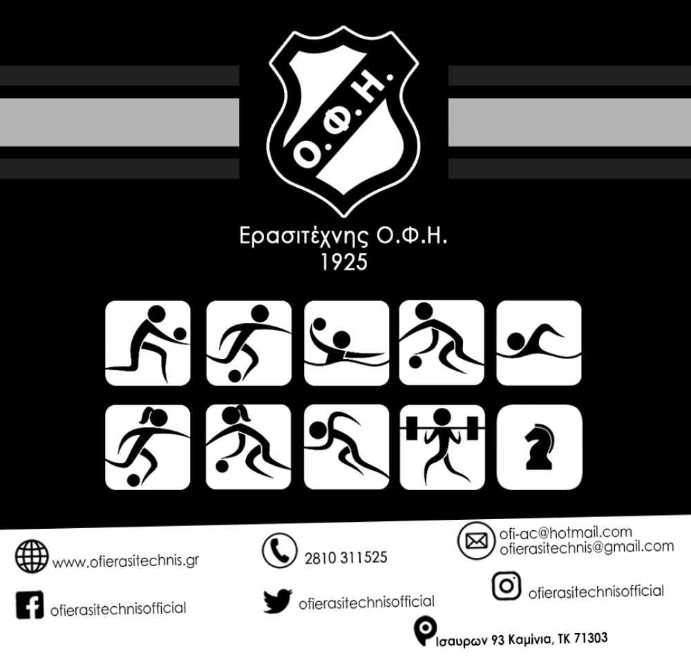 &Omicron; &Epsilon;&rho;&alpha;&sigma;&iota;&tau;έ&chi;&nu;&eta;&sigmaf; &Omicron;&Phi;&Eta; &pi;&rho;&omicron;&sigma;&phi;έ&rho;&epsilon;&iota; &delta;&omega;&rho;&epsilon;ά&nu; &alpha;&theta;&lambda;&eta;&tau;&iota;&sigma;&mu;ό &sigma;&epsilon; &pi;&alpha;&iota;&delta;&iota;ά ά&pi;&omicron;&rho;&omega;&nu; &omicron;&iota;&kappa;&omicron;&gamma;&epsilon;&nu;&epsilon;&iota;ώ&nu;