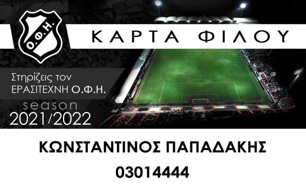 &Epsilon;&rho;&alpha;&sigma;&iota;&tau;έ&chi;&nu;&eta;&sigmaf; &Omicron;&Phi;&Eta;: "&Tau;&eta;&nu; &Kappa;&upsilon;&rho;&iota;&alpha;&kappa;ή &epsilon;&pi;&iota;&sigma;&tau;&rho;έ&phi;&omicron;&upsilon;&mu;&epsilon; &sigma;&tau;&omicron; &sigma;&pi;ί&tau;&iota; &mu;&alpha;&sigmaf;"
