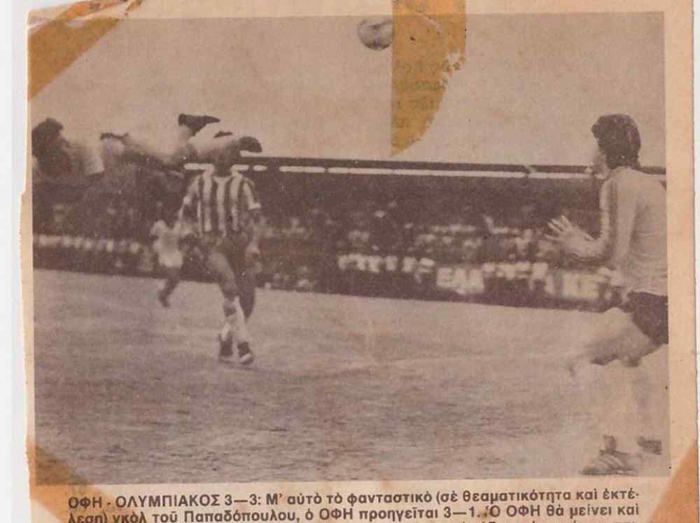 &Tau;&omicron; &gamma;&kappa;&omicron;&lambda; &tau;&omicron;&upsilon;...&alpha;&iota;ώ&nu;&alpha; &gamma;&iota;&alpha; &tau;&omicron;&nu; &Omicron;&Phi;&Eta; (VIDEO)