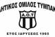 &Tau;&omicron;&pi;&iota;&kappa;ό: E&pi;&epsilon;&sigma;&epsilon; &kappa;&alpha;&iota; &tau;&omicron; &Tau;&upsilon;&mu;&pi;ά&kappa;&iota;!