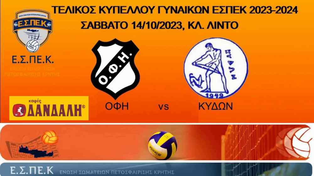 &Delta;&epsilon;ί&tau;&epsilon; &Zeta;&Omega;&Nu;&Tau;&Alpha;&Nu;&Alpha; &tau;&omicron;&nu; &tau;&epsilon;&lambda;&iota;&kappa;ό &tau;&omega;&nu; &gamma;&upsilon;&nu;&alpha;&iota;&kappa;ώ&nu; &tau;&omicron;&upsilon; &Omicron;&Phi;&Eta; (LIVE STREAMING)