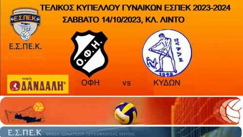 &Delta;&epsilon;ί&tau;&epsilon; &Zeta;&Omega;&Nu;&Tau;&Alpha;&Nu;&Alpha; &tau;&omicron;&nu; &tau;&epsilon;&lambda;&iota;&kappa;ό &tau;&omega;&nu; &gamma;&upsilon;&nu;&alpha;&iota;&kappa;ώ&nu; &tau;&omicron;&upsilon; &Omicron;&Phi;&Eta; (LIVE STREAMING)