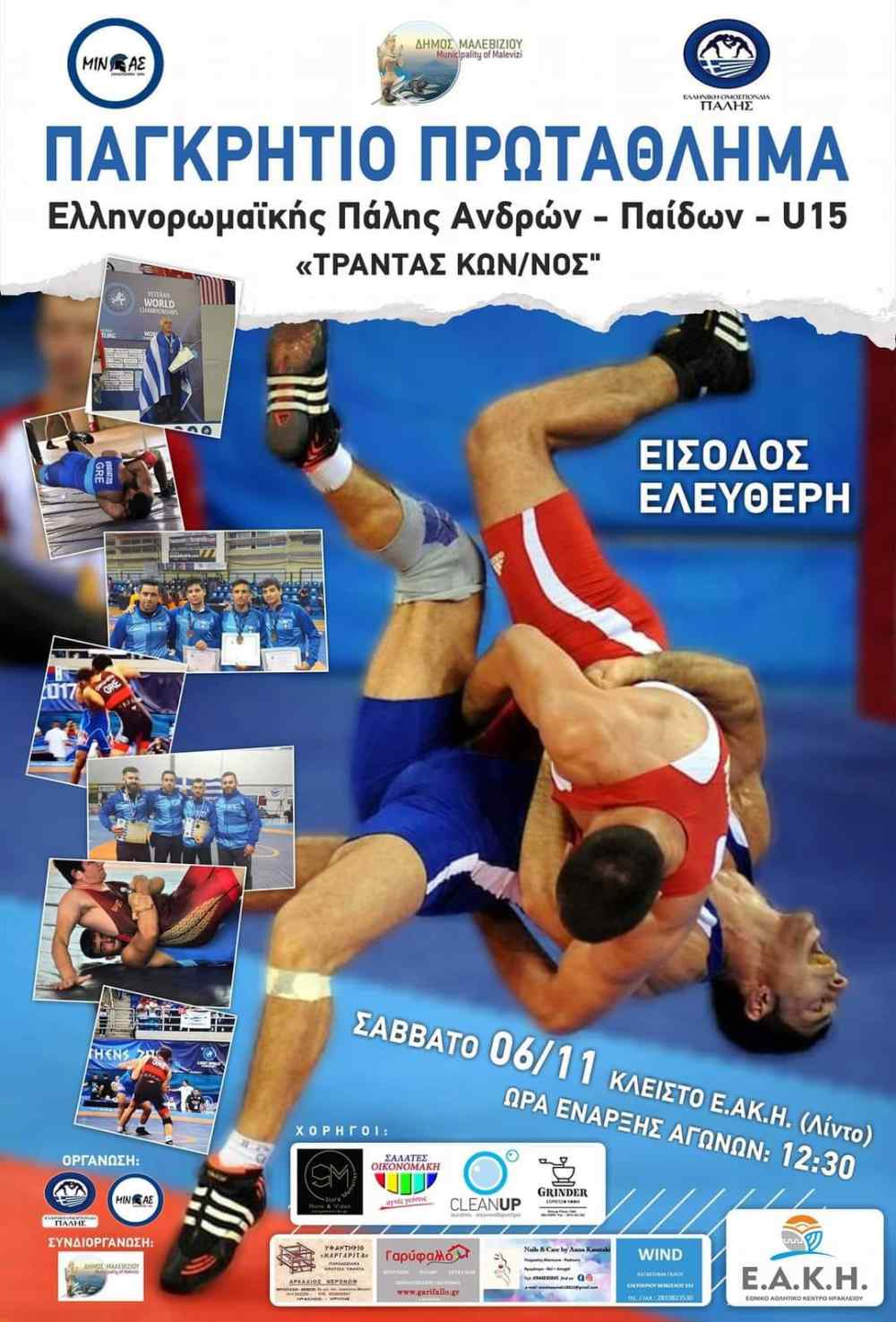 &Tau;&omicron; &Epsilon;&Alpha;&Kappa;&Eta; &phi;&iota;&lambda;&omicron;&xi;&epsilon;&nu;&epsilon;ί &sigma;&tau;&omicron; &kappa;&lambda;&epsilon;&iota;&sigma;&tau;ό &tau;&omicron;&upsilon; &Lambda;ί&nu;&tau;&omicron; &tau;&omicron; &Pi;&alpha;&gamma;&kappa;&rho;ή&tau;&iota;&omicron; &pi;&rho;&omega;&tau;ά&theta;&lambda;&eta;&mu;&alpha; &Epsilon;&lambda;&lambda;&eta;&nu;&omicron;&rho;&omega;&mu;&alpha;&iota;&kappa;ή&sigmaf; &pi;ά&lambda;&eta;&sigmaf;