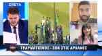 &laquo;&Phi;&omicron;&beta;ή&theta;&eta;&kappa;&alpha; &mu;ή&pi;&omega;&sigmaf; &tau;&omicron;&upsilon; έ&chi;&epsilon;&iota; &gamma;&upsilon;&rho;ί&sigma;&epsilon;&iota; &eta; &gamma;&lambda;ώ&sigma;&sigma;&alpha;&raquo;: &Kappa;&alpha;&rho;έ-&kappa;&alpha;&rho;έ &omicron;&iota; &sigma;&tau;&iota;&gamma;&mu;έ&sigmaf; &alpha;&gamma;&omega;&nu;ί&alpha;&sigmaf; &sigma;&tau;&iota;&sigmaf; &Alpha;&rho;&chi;ά&nu;&epsilon;&sigmaf; (VIDEO)