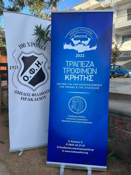E&rho;&alpha;&sigma;&iota;&tau;έ&chi;&nu;&eta;&sigmaf; &Omicron;&Phi;&Eta;-&Tau;&rho;ά&pi;&epsilon;&zeta;&alpha; &Tau;&rho;&omicron;&phi;ί&mu;&omega;&nu; &Kappa;&rho;ή&tau;&eta;&sigmaf;: &Alpha;&lambda;&lambda;&eta;&lambda;&epsilon;&gamma;&gamma;ύ&eta; &sigma;&tau;&alpha; &Kappa;&alpha;&mu;ί&nu;&iota;&alpha; (VIDEO)