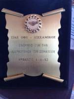 &Epsilon;&nu;&alpha; unfair &pi;&omicron;&upsilon; &delta;&epsilon;&nu; &alpha;&pi;&omicron;&kappa;&alpha;&tau;&alpha;&sigma;&tau;ά&theta;&eta;&kappa;&epsilon;