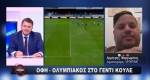 &Tau;&omicron; Pre Game &tau;&omicron;&upsilon; &Omicron;&Phi;&Eta;-&Omicron;&lambda;&upsilon;&mu;&pi;&iota;&alpha;&kappa;ό&sigmaf;, &omicron; &Chi;&alpha;&nu;&iota;ώ&tau;&eta;&sigmaf; &Tau;&zeta;&omicron;&lambda;ά&kappa;&eta;&sigmaf; &kappa;&alpha;&iota; &mu;&iota;&alpha; &pi;&rho;ό&beta;&lambda;&epsilon;&psi;&eta; &gamma;&iota;&alpha; ...&nu;ί&kappa;&eta; &tau;&omicron;&upsilon; &Omicron;&Phi;&Eta;! (VIDEO)