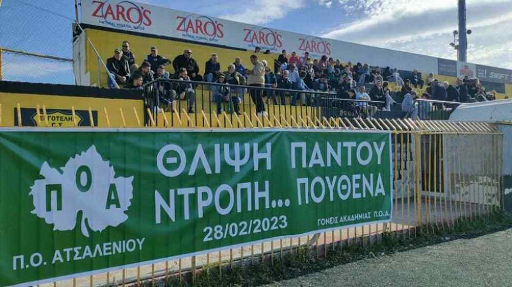 "&Theta;&lambda;ί&psi;&eta; &pi;&alpha;&nu;&tau;&omicron;ύ ...&nu;&tau;&rho;&omicron;&pi;ή &pi;&omicron;&upsilon;&theta;&epsilon;&nu;ά"-&Tau;&omicron; &pi;&alpha;&nu;ό &pi;&omicron;&upsilon; έ&kappa;&lambda;&epsilon;&psi;&epsilon; &tau;&iota;&sigmaf; &epsilon;&nu;&tau;&upsilon;&pi;ώ&sigma;&epsilon;&iota;&sigmaf;