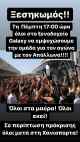 &Xi;&epsilon;&sigma;&eta;&kappa;&omega;&mu;ό&sigmaf; &sigma;&tau;&omicron;&upsilon;&sigmaf; &phi;&iota;&lambda;ά&theta;&lambda;&omicron;&upsilon;&sigmaf; &tau;&omicron;&upsilon; &Omicron;&Phi;&Eta;-&Tau;&iota; &epsilon;&tau;&omicron;&iota;&mu;ά&zeta;&omicron;&upsilon;&nu;