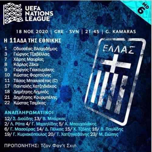 &Phi;&alpha;&nu;έ&lambda;&alpha; &beta;&alpha;&sigma;&iota;&kappa;&omicron;ύ