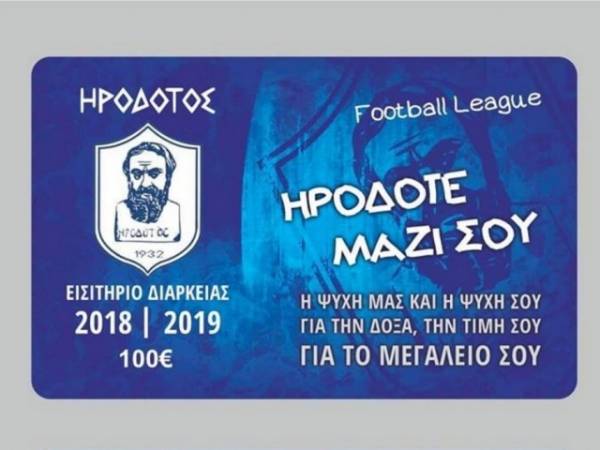 &Sigma;&tau;&alpha; 100 &kappa;&alpha;&iota; 150 &epsilon;&upsilon;&rho;ώ &tau;&alpha; &epsilon;&iota;&sigma;&iota;&tau;ή&rho;&iota;&alpha; &delta;&iota;&alpha;&rho;&kappa;&epsilon;ί&alpha;&sigmaf; &tau;&omicron;&upsilon; &Eta;&rho;&omicron;&delta;ό&tau;&omicron;&upsilon;
