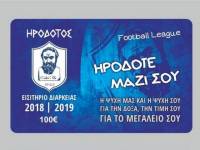 &Sigma;&tau;&alpha; 100 &kappa;&alpha;&iota; 150 &epsilon;&upsilon;&rho;ώ &tau;&alpha; &epsilon;&iota;&sigma;&iota;&tau;ή&rho;&iota;&alpha; &delta;&iota;&alpha;&rho;&kappa;&epsilon;ί&alpha;&sigmaf; &tau;&omicron;&upsilon; &Eta;&rho;&omicron;&delta;ό&tau;&omicron;&upsilon;