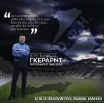 "O &Omicron;&Phi;&Eta; &epsilon;ί&nu;&alpha;&iota; έ&nu;&alpha; &kappa;&omicron;&mu;&mu;ά&tau;&iota; &delta;&iota;&kappa;ό &sigma;&omicron;&upsilon;"