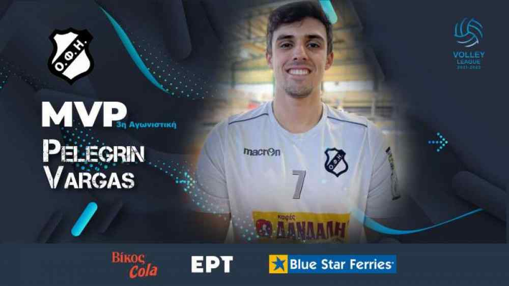 &Sigma;&pi;&omicron;&upsilon;&delta;&alpha;ί&alpha; &delta;&iota;ά&kappa;&rho;&iota;&sigma;&eta;: MVP &omicron; &Beta;ά&rho;&gamma;&kappa;&alpha;&sigmaf; &tau;&omicron;&upsilon; &Omicron;&Phi;&Eta;!