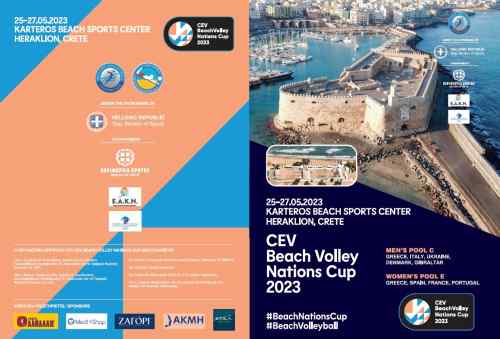 &Mu;&epsilon;&gamma;ά&lambda;&alpha; &omicron;&nu;ό&mu;&alpha;&tau;&alpha; &sigma;&tau;&omicron; &Pi;&rho;&omicron;&omicron;&lambda;&upsilon;&mu;&pi;&iota;&alpha;&kappa;ό &tau;&omicron;&upsilon;&rho;&nu;&omicron;&upsilon;ά Beach Volley &sigma;&tau;&omicron;&nu; &Kappa;&alpha;&rho;&tau;&epsilon;&rho;ό