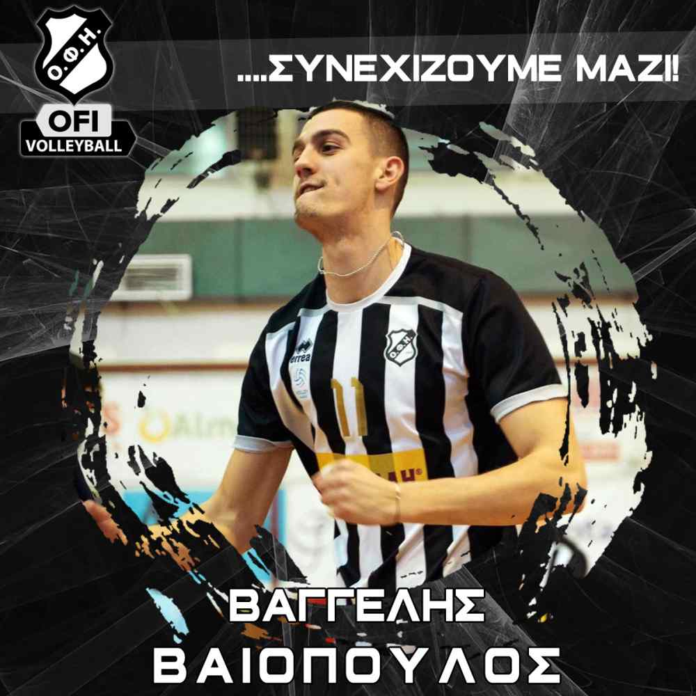 &Sigma;&tau;&omicron;&nu; &Omicron;&Phi;&Eta; &gamma;&iota;&alpha; έ&nu;&alpha; &alpha;&kappa;ό&mu;&eta; &chi;&rho;ό&nu;&omicron;