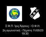 &Psi;ά&chi;&nu;&omicron;&upsilon;&nu; &tau;&eta;&nu; &pi;&rho;ώ&tau;&eta; &nu;ί&kappa;&eta; &sigma;&tau;&alpha; &mu;&pi;&alpha;&rho;ά&zeta; &alpha;&nu;ό&delta;&omicron;&upsilon; &omicron;&iota; &gamma;&upsilon;&nu;&alpha;ί&kappa;&epsilon;&sigmaf; &tau;&omicron;&upsilon; &Omicron;&Phi;&Eta; (LIVE STREAMING)