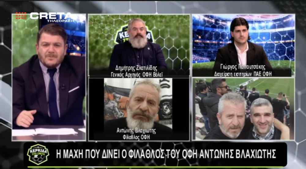 O &gamma;&omicron;&lambda;&gamma;&omicron;&theta;ά&sigmaf; &tau;&omicron;&upsilon; &Alpha;&nu;&tau;ώ&nu;&eta; &Beta;&lambda;&alpha;&chi;&iota;ώ&tau;&eta;-&Sigma;&upsilon;&gamma;&kappa;&lambda;ό&nu;&iota;&sigma;&epsilon; &sigma;&tau;&eta;&nu; &Kappa;&Epsilon;&Rho;&Kappa;&Iota;&Delta;&Alpha; &tau;&omicron;&upsilon; CRETA &omicron; &phi;ί&lambda;&alpha;&theta;&lambda;&omicron;&sigmaf; &tau;&omicron;&upsilon; &Omicron;&Phi;&Eta; (VIDEO)