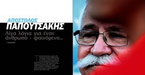 &Sigma;&tau;&eta; &mu;&nu;ή&mu;&eta; &tau;&omicron;&upsilon; &Alpha;&pi;ό&sigma;&tau;&omicron;&lambda;&omicron;&upsilon;