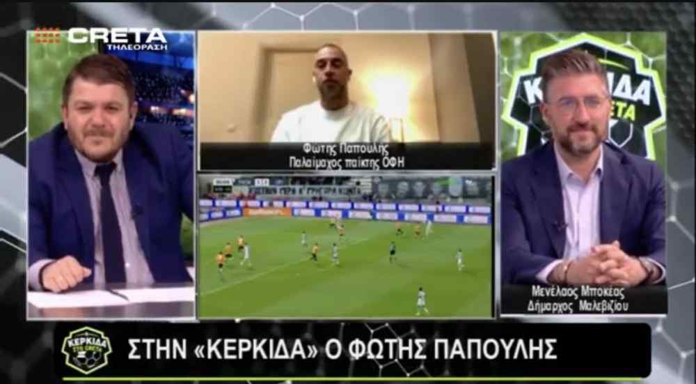 &Sigma;&tau;&eta;&nu; &Kappa;&Epsilon;&Rho;&Kappa;&Iota;&Delta;&Alpha; &tau;&eta;&sigmaf; &tau;&eta;&lambda;&epsilon;ό&rho;&alpha;&sigma;&eta;&sigmaf; CRETA: &Omicron; &omicron;&phi;&eta;&tau;&zeta;ή&sigmaf; &delta;ή&mu;&alpha;&rho;&chi;&omicron;&sigmaf; &Mu;&epsilon;&nu;έ&lambda;&alpha;&omicron;&sigmaf; &Mu;&pi;&omicron;&kappa;έ&alpha;&sigmaf;, &tau;&omicron; &nu;έ&omicron; &gamma;ή&pi;&epsilon;&delta;&omicron; &tau;&omicron;&upsilon; &Omicron;&Phi;&Eta; &kappa;&alpha;&iota; &omicron;&iota; &sigma;&upsilon;&mu;&beta;&omicron;&upsilon;&lambda;έ&sigmaf; &tau;&omicron;&upsilon; &Phi;ώ&tau;&eta; &Pi;&alpha;&pi;&omicron;&upsilon;&lambda;ή &sigma;&tau;&omicron;&nu; &Epsilon;&upsilon;&rho;&omega;&pi;&alpha;ί&omicron; &Omicron;&Phi;&Eta; (&Delta;&epsilon;ί&tau;&epsilon; ό&lambda;&eta; &tau;&eta;&nu; &epsilon;&kappa;&pi;&omicron;&mu;&pi;ή)