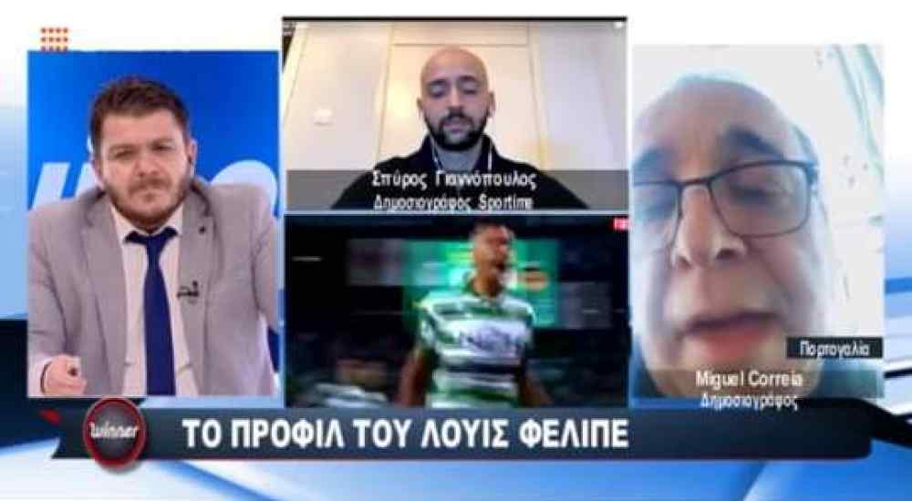&Tau;&rho;&epsilon;ί&sigmaf; &delta;&eta;&mu;&omicron;&sigma;&iota;&omicron;&gamma;&rho;ά&phi;&omicron;&iota; &sigma;&chi;&omicron;&lambda;&iota;ά&zeta;&omicron;&upsilon;&nu; &tau;&omicron; "&pi;&lambda;&eta;&gamma;&omega;&mu;έ&nu;&omicron; &theta;&eta;&rho;ί&omicron;" &pi;&omicron;&upsilon; &pi;ή&rho;&epsilon; &omicron; &Omicron;&Phi;&Eta;