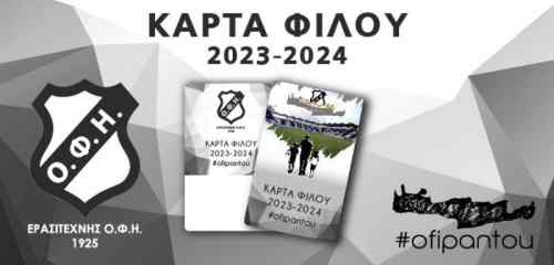 2 &chi;&iota;&lambda;&iota;ά&delta;&epsilon;&sigmaf; &epsilon;&upsilon;&chi;&alpha;&rho;&iota;&sigma;&tau;ώ &alpha;&pi;&omicron; &tau;&omicron;&nu; &Epsilon;&rho;&alpha;&sigma;&iota;&tau;έ&chi;&nu;&eta; &Omicron;&Phi;&Eta;