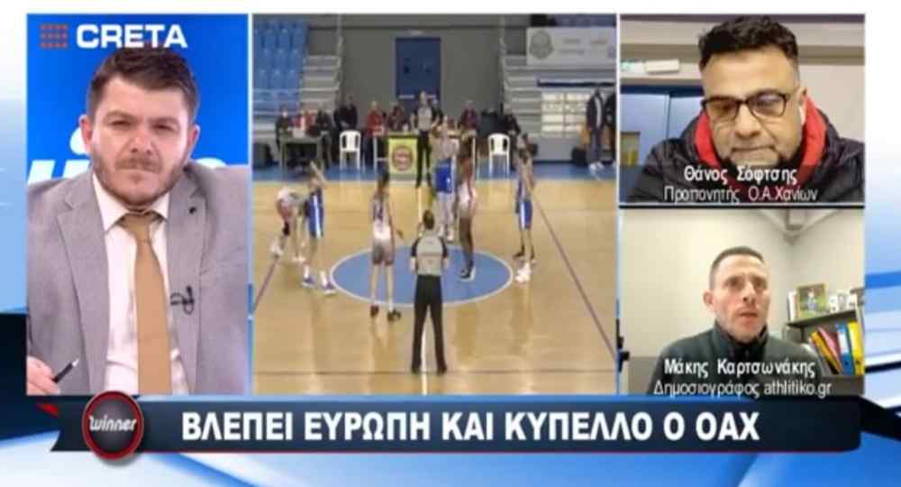 &Tau;&alpha; &kappa;&omicron;&rho;ί&tau;&sigma;&iota;&alpha; &pi;ή&rho;&alpha;&nu; &tau;&alpha; &sigma;&kappa;ή&pi;&tau;&rho;&alpha; &tau;&omicron;&upsilon; &mu;&pi;ά&sigma;&kappa;&epsilon;&tau; &sigma;&tau;&eta;&nu; &Kappa;&rho;ή&tau;&eta;