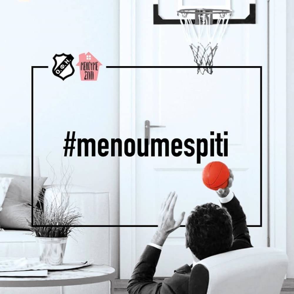 &Tau;&omicron; &mu;&pi;ά&sigma;&kappa;&epsilon;&tau; &tau;&omicron;&upsilon; &Omicron;&Phi;&Eta; &mu;έ&nu;&epsilon;&iota; &sigma;&pi;ί&tau;&iota; &kappa;&alpha;&iota; &beta;ά&zeta;&epsilon;&iota;...&kappa;&alpha;&lambda;ά&theta;&iota; &alpha;&pi;&omicron; &tau;&omicron;&nu; &kappa;&alpha;&nu;&alpha;&pi;έ!